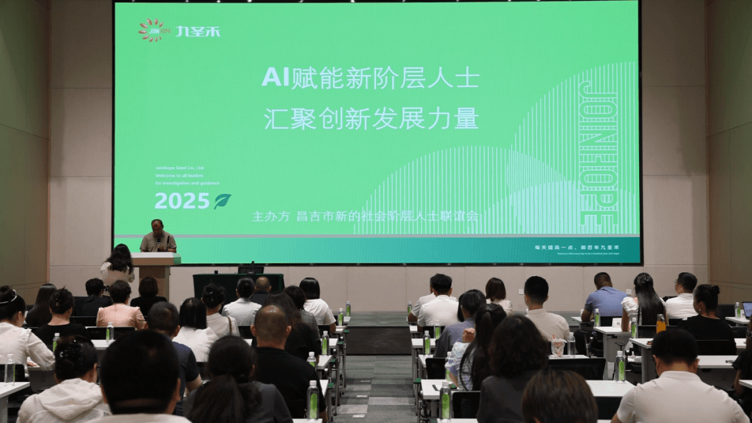 AI 社群线下交流现场