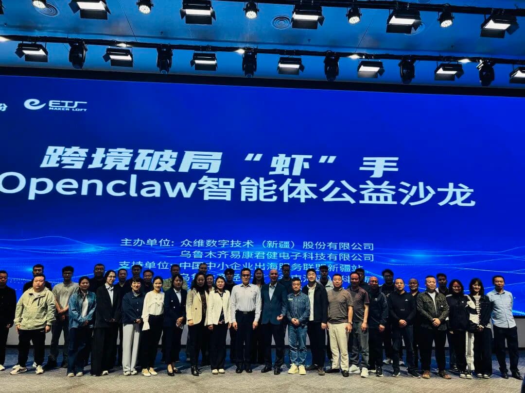 OpenCLaw 智能体实战分享现场照片 3